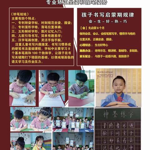 神墨练字～永惠太阳五班练字作品展