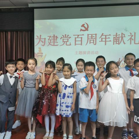 童心向党 筑梦成长——记山倾城小学二年级组“为建党百年献礼”演讲比赛活动
