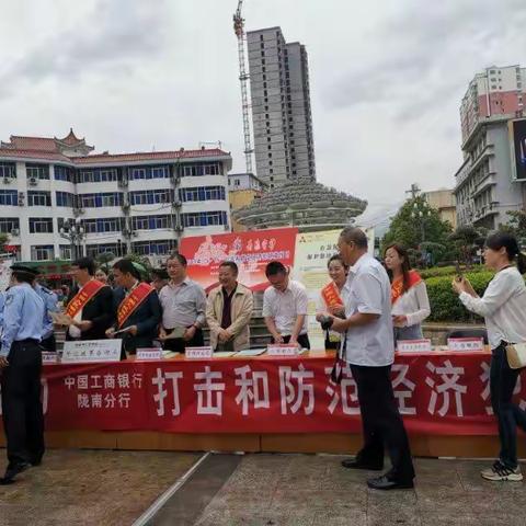 陇南工行志愿者冒雨参加“5.15打击和防范经济犯罪宣传日”宣传活动