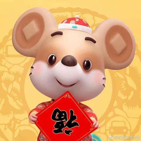 幸福快乐的成长！