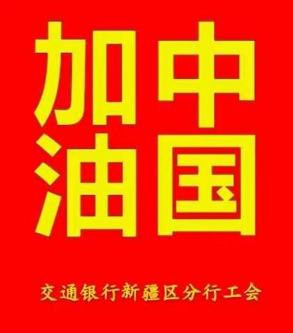 抗击疫情，我们在一起——科学预防