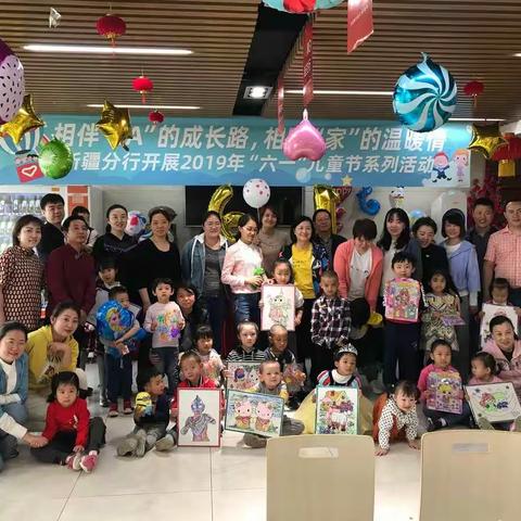 孩子的厚礼，来啦！        —新疆区分行开展2019年“六一”儿童节系列活动