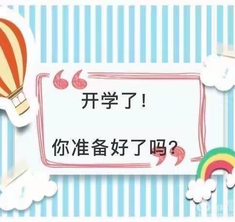 鑫苑摇篮幼儿园假期即将“清零”，开学预告来袭