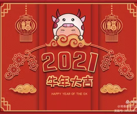 小二班新年活动预告片，等你来哦！