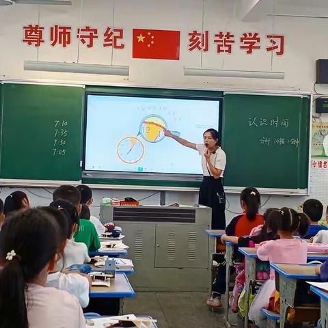 盈盈寸草心，悠悠教研情                        —记天华小学二年级数学组雷小娟老师执教的研讨课《认识时间》