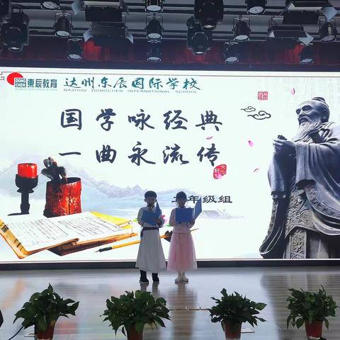 国学咏经典，一曲永流传