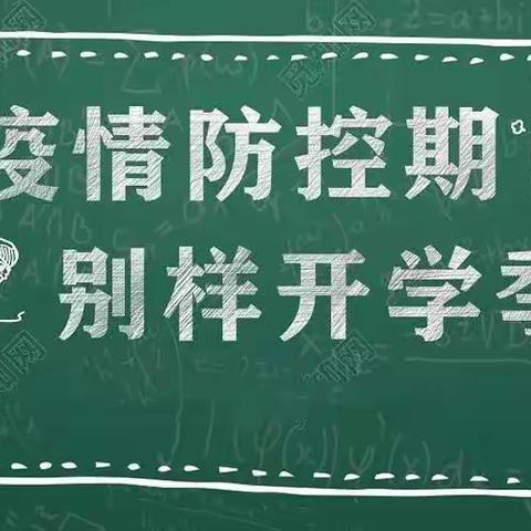 “疫”即去，“秋”即来。