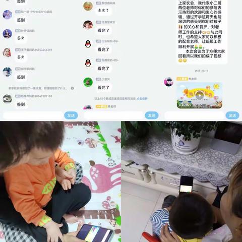 小二班的精彩瞬间