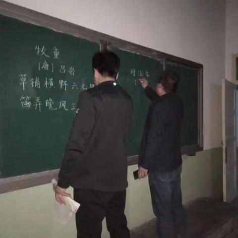 古城教委老庄小学青年教师三字一话活动