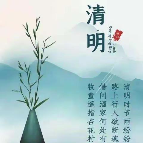 “浓情清明 浸润童心”🍀欢乐幼儿园托二班清明节活动美篇