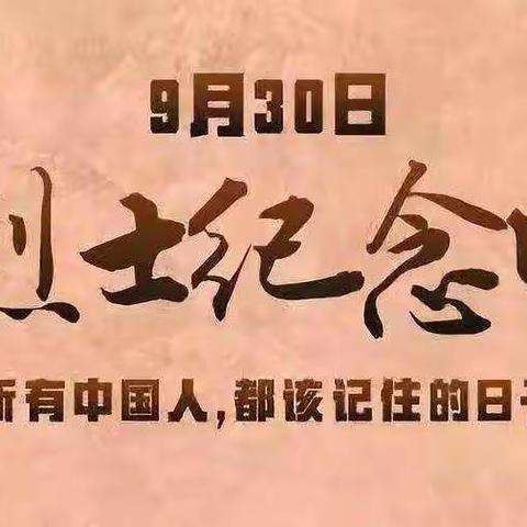 “我们，从未忘记”——马家乡交口小学烈士纪念日活动纪实