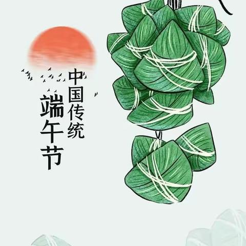 粽爱端午🍃粽情欢笑—小精灵幼儿园中（二）班端午节活动