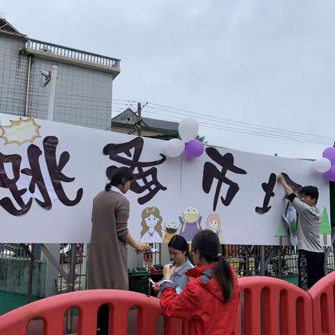 小市场，大收获——记弋阳县第三幼儿园“跳蚤市场”义卖活动实记