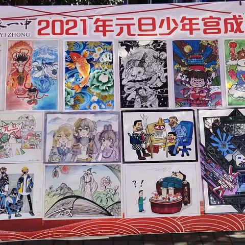 济水一中玉泉校区举行2021年迎元旦少年宫美术作品展