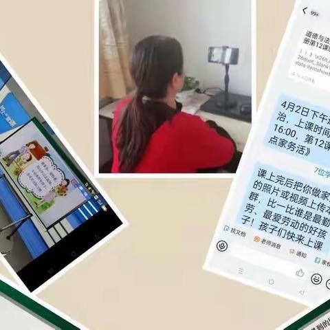 迎着曙光，我们携手前行 —纯化镇中心小学道德与法治组线上教学掠影