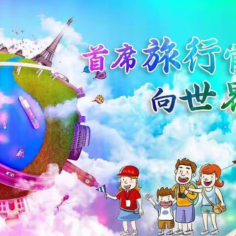 梦湖幼儿园《首席旅行官·向世界出发》大型六一文艺汇演圆满成功💐💐💐