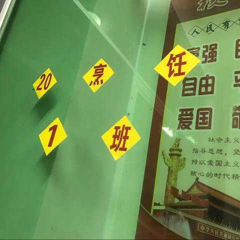 听我说谢谢您——20烹饪1班家长会纪实