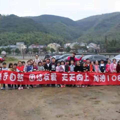 秋游啦，实验小学108班