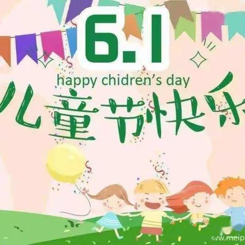 别样六一，“童”样精彩——记河岭小学2020“六  一”儿童节庆祝活动