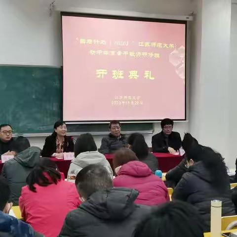 “国培计划（2020）”体育美育骨干教师教研员项目培训班在江苏师范大学开班