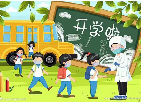 康庄教育集团【于二庄小学 】2020年秋季开学工作安排部署会议