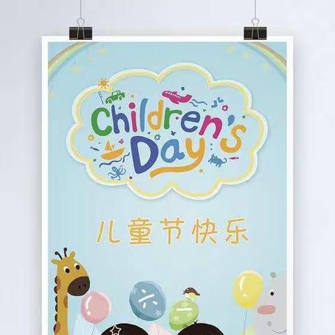 连幼大二班六一儿童节“线上云庆典”活动