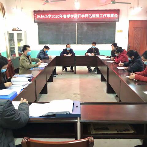 积极防控保健康 未雨绸缪待春暖-----乐圩小学为春季开学做准备工作