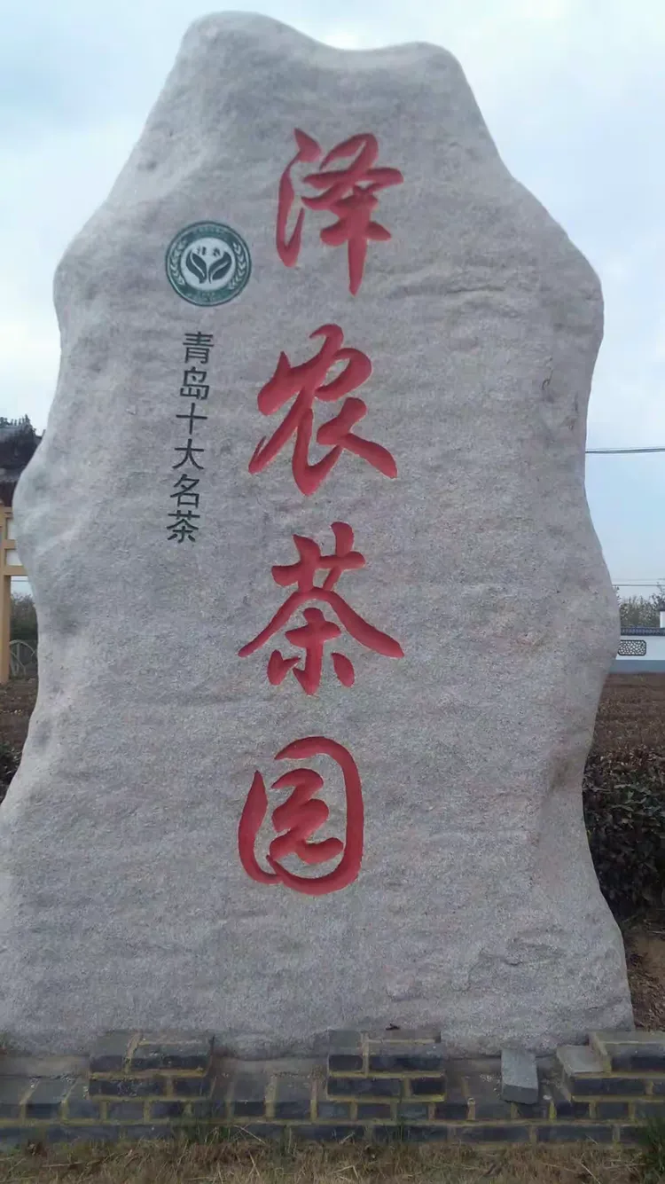 青岛西海岸海青茶博园一日游