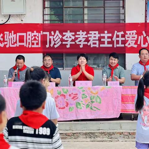 缕缕桑梓情 殷殷学子心——上蔡县飞驰口腔门诊李孝君主任医师向母校塔桥镇奎上小学捐资助学