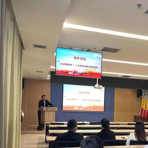 技术助力服务，培训惠及职工——我院开展信息技能培训周活动