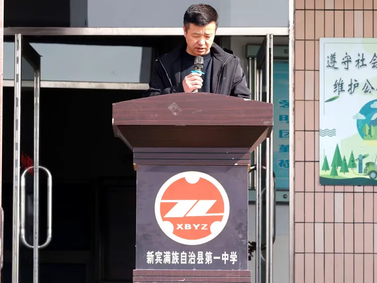 新宾一中2024年中考百日誓师大会