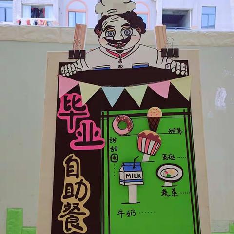舌尖上的红黄蓝