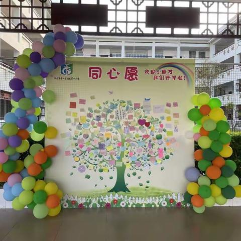 同心愿——2022年秋季学期百色市右江区迎龙第一小学开往梦想的列车启动啦！