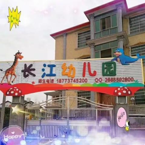 幼儿园的美好生活。