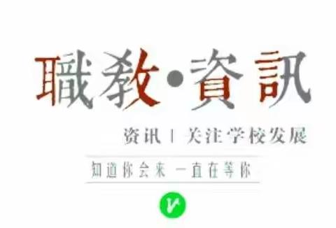 扬技能之帆，启梦想之旅﻿—麦积区职业中专开展20级学生 技能等级认定工作