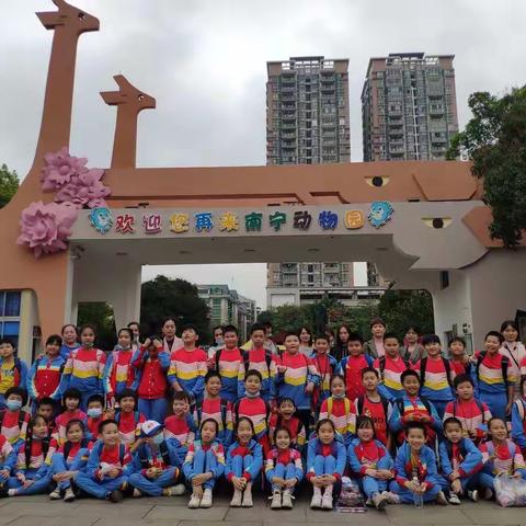 南宁市虹桥小学2021年春季学期四年级（动物园）研学之旅