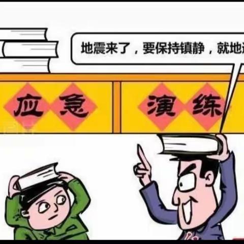 地震来了，我不怕！----华艺儿童会所防震演习