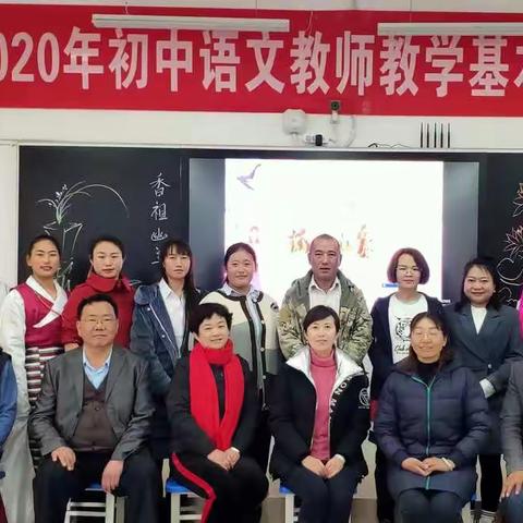 迪庆州初中语文教师教学基本功大赛圆满结束