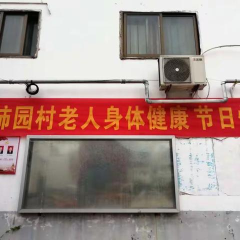 九九重阳节，浓浓敬老情