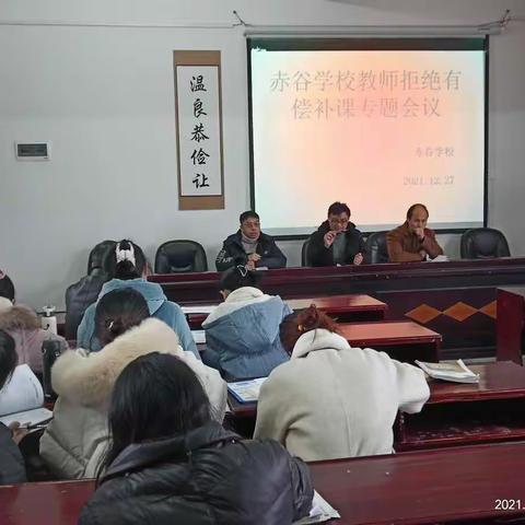 赤谷学校举行教师拒绝有偿补课公开承诺书签字仪式