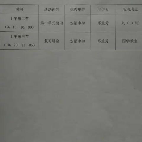 【片区教研，共促成长】第一片区教研开放活动在赤谷学校举行