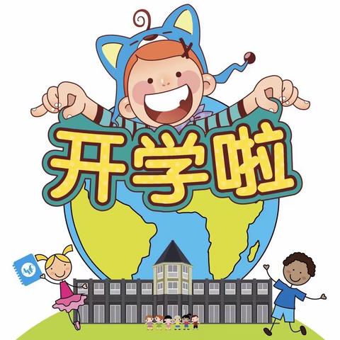 💒 【开学第一周，成长一大步】乐童幼儿园小班开学一周啦！