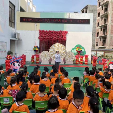 福旺镇中心幼儿园“学党史 知党恩 浓情三月三”庆祝活动