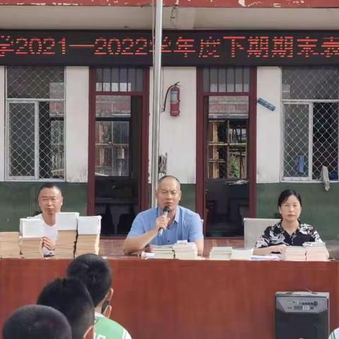 表彰优秀  嘉奖进步——万金小学2021—2022学年度下期期末表彰大会