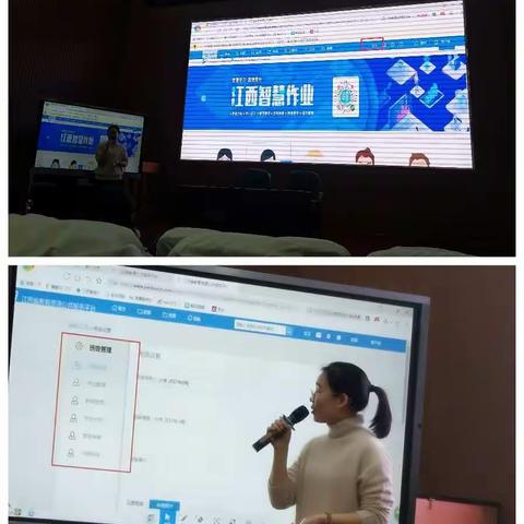 智慧校园  全面提升――芦溪二小信息化教学能力提升校本培训