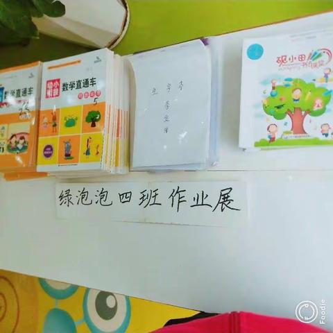 🏅慧凡·大风车幼儿园成瑜的美篇