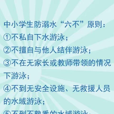 《火炬小学关于预防学生溺水﻿致家长倡议书》