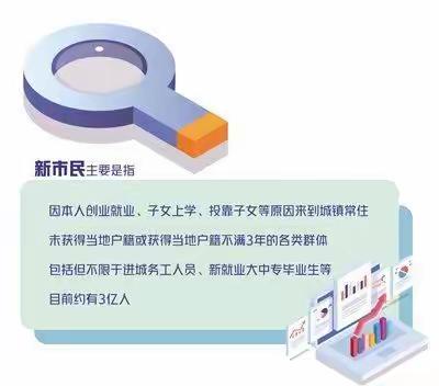 情系新市民 普及新金融 建功新时代——农银人寿巴中中支 宣