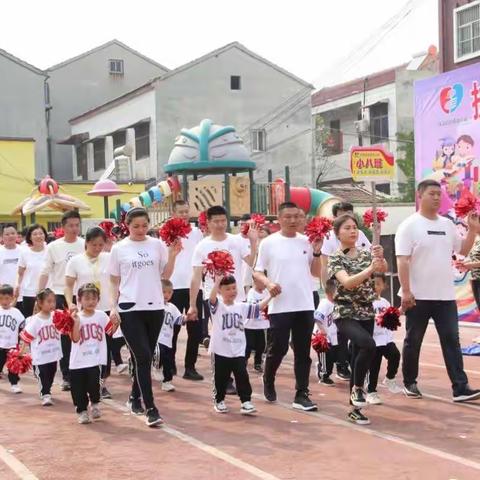 扶沟县县直幼儿园小班亲子趣味活动——奇幻旅程