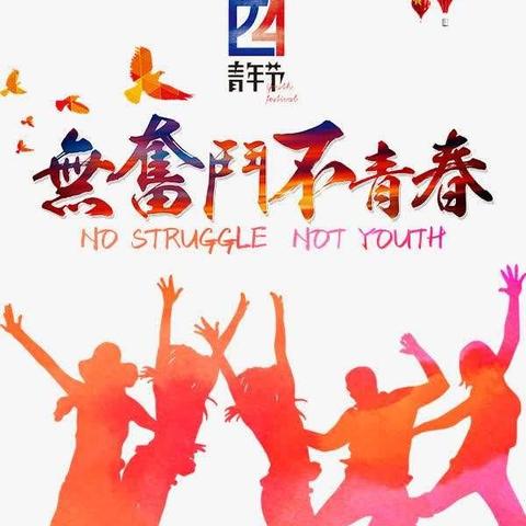 开发区支行举办“青春心向党 建功新时代”主题演讲比赛